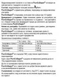 Pure Collagen Peptan / 15 Sashets x 10 g